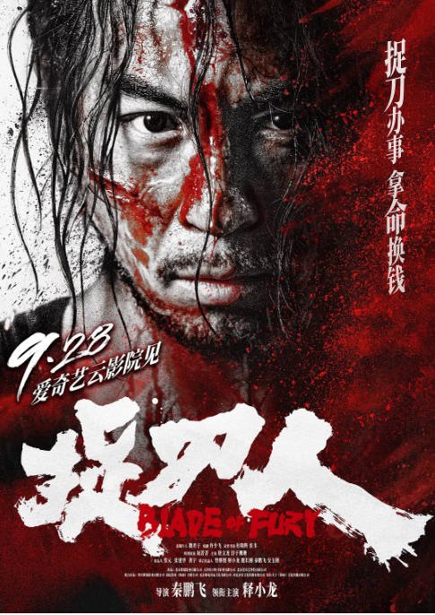 [夸克网盘]国内电影 动作 / 武侠 / 古装《捉刀人》（2024年）主演: 释小龙 / 屈菁菁 / 唐文龙 / 淳于珊珊 / 班玛加　豆瓣评分6.6-有点盘资源网
