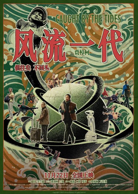 [夸克网盘]国内电影  剧情 / 爱情《风流一代》（2024年）主演: 赵涛 / 李竺斌 / 潘剑林 / 兰周 / 周游 　豆瓣评分6.3-有点盘资源网