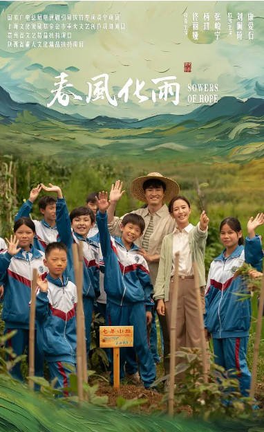 [夸克网盘]国内电视剧    剧情 《春风化雨》(2024)　主演: 佟丽娅 / 杨玏 / 张峻宁 / 刘佩琦 / 康爱石 -有点盘资源网