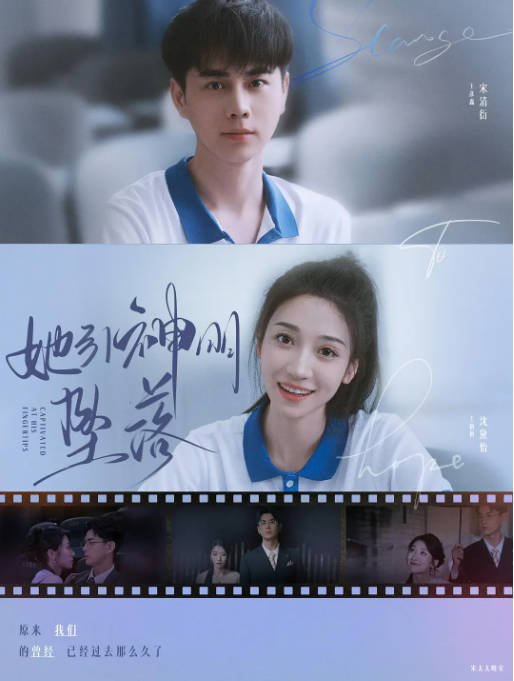 [夸克网盘]国内短剧  短片《她引神明坠落 》（2024）主演: 王格格 / 王彦鑫　又名: 在他指尖沦陷-有点盘资源网