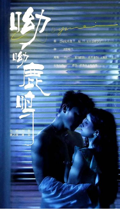 [夸克网盘]国内短剧 剧情/短片《呦呦鹿鸣 》（2024）主演: 白妍-有点盘资源网