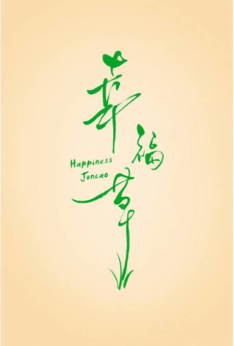 [夸克网盘]国内电视剧 剧情《幸福草》（2024） 主演: 郭涛 / 啜妮 / 张超 / 韩栋 / 郑合惠子 -有点盘资源网