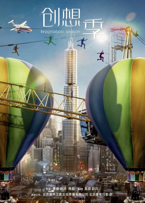 [夸克网盘]国内电视剧 剧情 / 爱情《创想季 》（2024）主演: 贾乃亮 / 乔欣 / 郑合惠子 / 庞瀚辰 -有点盘资源网