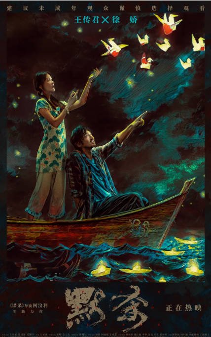 [夸克网盘]国内电影  剧情 / 悬疑 / 犯罪《默杀》(2024) 主演: 王传君 / 张钧甯 / 吴镇宇 / 王圣迪 / 蔡明 　豆瓣评分5.9-有点盘资源网