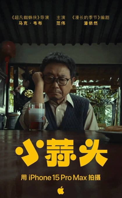 [夸克网盘]国内电影 剧情 / 短片《小蒜头》 (2024)　主演: 范伟 / 程子夏 / 刘咿伊　豆瓣评分5.8-有点盘资源网