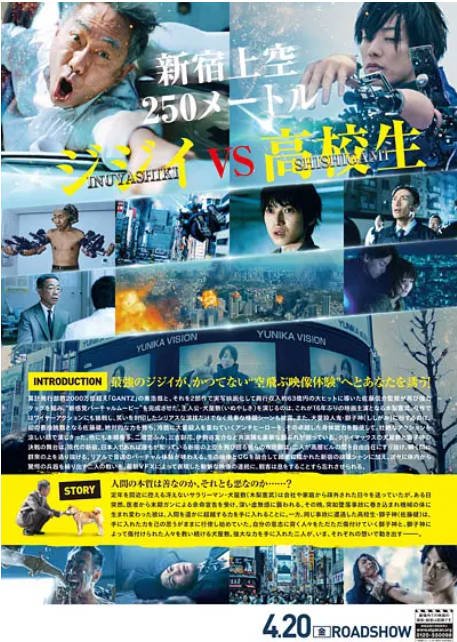 [夸克网盘]日本电影 动作 / 科幻《犬屋敷》真人版  (2018)　主演: 木梨宪武 / 佐藤健 / 本乡奏多 / 二阶堂富美 / 三吉彩花 　豆瓣评分6.7-有点盘资源网