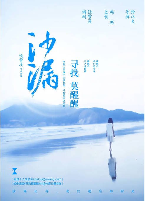 [夸克网盘]国内电影  剧情 / 爱情《沙漏》（2024年） 主演: 邱天 / 包上恩 / 黄明昊 　豆瓣评分5.2-有点盘资源网