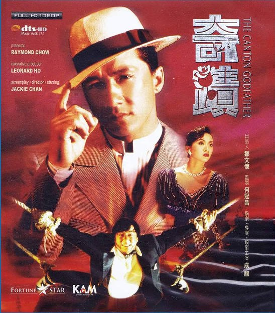 [夸克网盘]香港电影 剧情 / 喜剧 / 动作 / 犯罪《奇迹》（1989）主演: 成龙 / 梅艳芳 / 归亚蕾 / 柯俊雄  豆瓣8.1-有点盘资源网