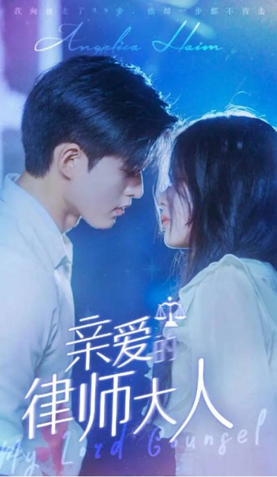 [夸克网盘]国内短剧  剧情 / 短片 《亲爱的律师大人》（2024）主演: 余茵 / 舒童 / 柴慧欣-有点盘资源网