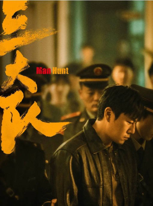 [夸克网盘]国内电视剧   动作 / 悬疑 / 犯罪《三大队》(2023) 主演: 秦昊 / 李乃文 / 陈明昊 / 马吟吟 / 佟丽娅 　豆瓣评分7.1-有点盘资源网