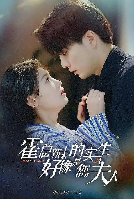 [夸克网盘]国内短剧  剧情《霍总，新来的实习生好像是您夫人》（2024）主演: 左一 / 王楠-有点盘资源网