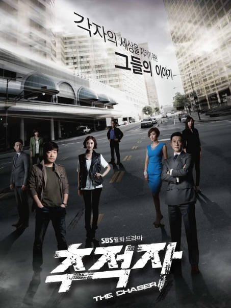 [迅雷云盘]韩国电视剧 剧情 / 犯罪《追踪者》（2012）主演: 张申英 / 金相中 / 孙贤周 / 高俊熙 / 柳承秀  豆瓣8.6-有点盘资源网