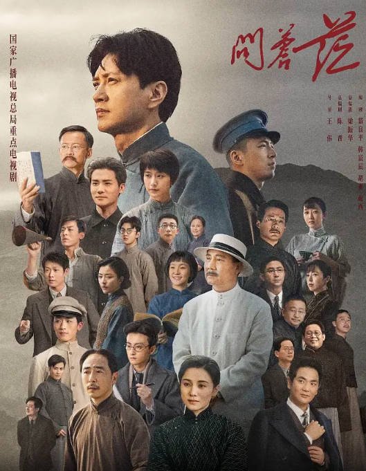 [夸克网盘]国内电视剧 剧情 / 历史《问苍茫》（2023年）主演: 王仁君 / 宁理 / 白客 / 唐曾 / 嘉泽  豆瓣评分9.1-有点盘资源网