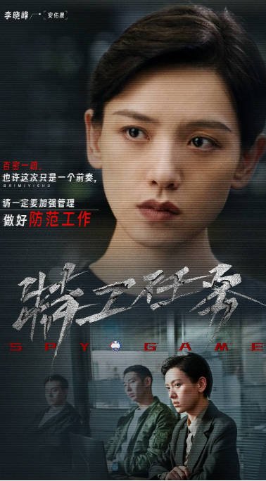 [夸克网盘]国内电视剧 剧情 / 犯罪《特工任务》(2023) 主演: 韩庚 / 魏大勋 / 李一桐 / 周放 / 王丽坤  豆瓣评分7.9-有点盘资源网