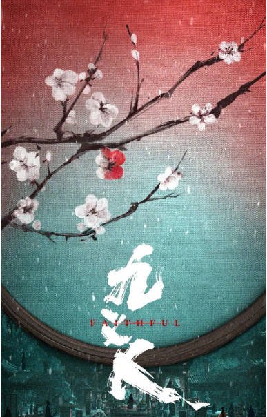 [夸克网盘]国内电视剧 剧情 / 悬疑 / 古装《九义人 》（2023） 主演: 吴倩 / 李佳航 / 乔振宇 / 胡意旋 / 汤晶媚  豆瓣评分7.8-有点盘资源网