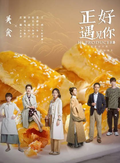[夸克网盘]国内电视剧    剧情《正好遇见你》（2023） 主演: 郭晓东 / 张南 / 李小冉 / 张博 / 郑凯 　豆瓣评分7.0-有点盘资源网