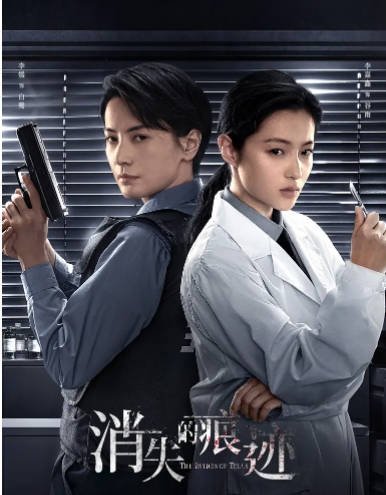 [夸克网盘]国内电视剧  悬疑 / 犯罪 《消失的痕迹 》（2023） 主演: 李媛 / 李嘉鑫 / 袁昊 / 赵成顺 / 高名扬 　豆瓣评分6.7-有点盘资源网