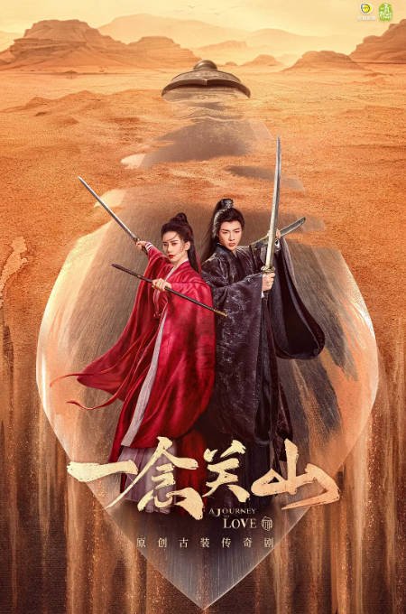 [夸克网盘]国内电视剧   动作 / 古装《一念关山》（2023）主演: 刘诗诗 / 刘宇宁 / 方逸伦 / 何蓝逗 / 陈昊宇 　豆瓣评分6.4-有点盘资源网
