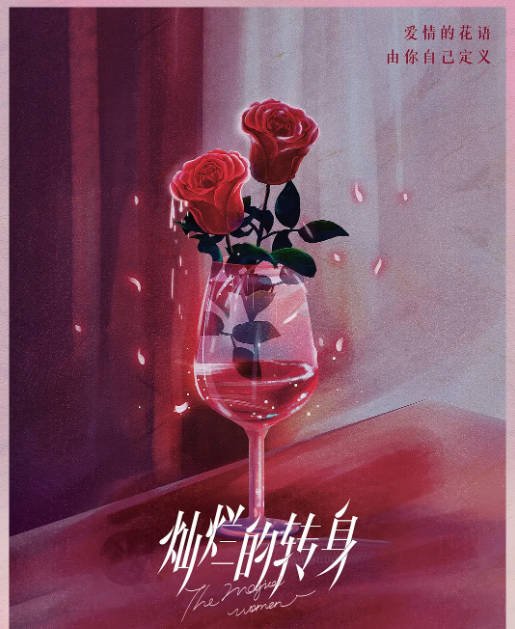 [夸克网盘]国内电视剧 剧情 《灿烂的转身》（2023） 主演: 秦岚 / 邓家佳 / 张峻宁 / 吴晓亮 / 孙宁 　豆瓣评分6.0-有点盘资源网