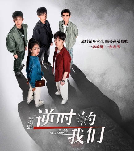 [夸克网盘]国内电视剧  剧情 / 爱情 / 悬疑《逆时的我们 》（2025） 主演: 李熙媛 / 星择 / 高凯 / 苗雅宁 / 雷澍 -有点盘资源网