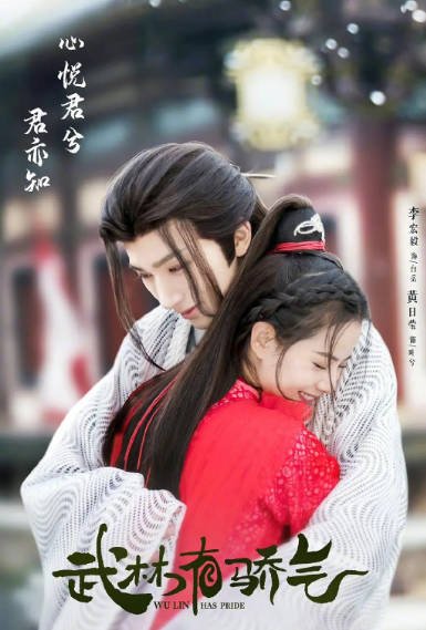 [夸克网盘]国内电视剧  喜剧 / 爱情 / 古装《武林有侠气》（2023） 主演: 李宏毅 / 黄日莹 / 朱赞锦 / 漆培鑫 / 张欣颜 　豆瓣评分5.8-有点盘资源网