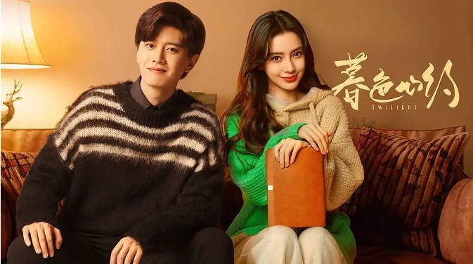 [夸克网盘]国内电视剧  剧情 / 爱情 《暮色心约》（2023） 主演: 任嘉伦 / 杨颖 / 孙佳雨 / 姜潮 / 李俊逸 　豆瓣评分5.3-有点盘资源网