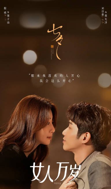 [夸克网盘]国内电视剧 剧情 / 爱情 / 家庭《耀眼的你啊》(2023) 主演: 殷桃 / 刘以豪 / 任重 / 王媛可 / 施诗 　豆瓣评分5.1-有点盘资源网