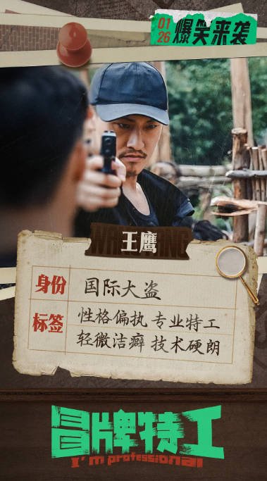 [夸克网盘]国内电影 喜剧 / 冒险《冒牌特工》（2024）主演: 潘斌龙 / 许君聪 / 黄梦莹 / 克拉拉 -有点盘资源网