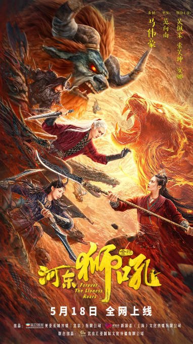[夸克网盘]国内电影  爱情 / 奇幻 / 古装《金牌河东狮吼》(2024) 主演: 吴佩柔 / 索笑坤-有点盘资源网