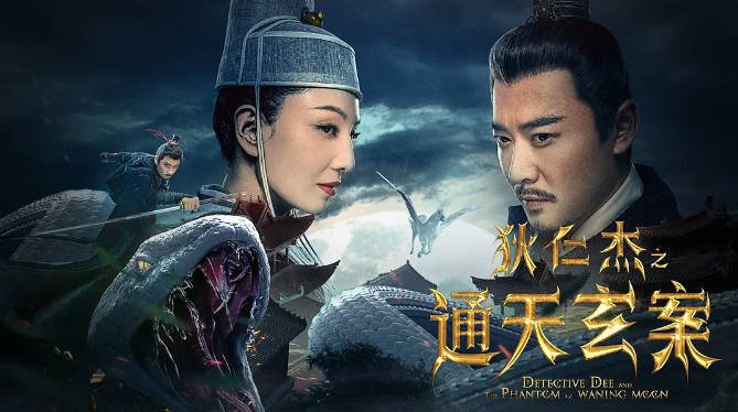 [夸克网盘]国内电影  剧情 / 动作 / 悬疑 / 奇幻《狄仁杰之通天玄案》（2024）（附其他三部/雷火玄龙/运河惊龙/幽兵借路）-有点盘资源网