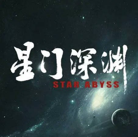 [夸克网盘]国内电影    动作 / 科幻《星门深渊》（2024）主演: 高至霆 / 连凯 / 明子煜-有点盘资源网