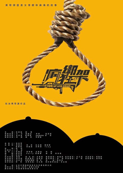 [夸克网盘]国内电影  悬疑《疯狂绑架 》(2024) 主演: 杜奕衡 / 钟祺 / 大力 / 裴魁山 -有点盘资源网