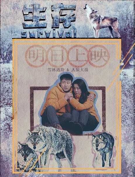 [夸克网盘]国内电影     动作 / 悬疑《生存》(2024) 主演: 李贵生 / 纪宏楠 / 程镇 / 潘兴源-有点盘资源网