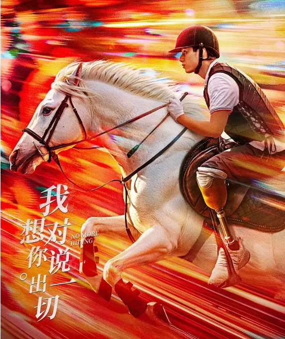 [夸克网盘]国内电影 剧情 / 喜剧《我想对你说出一切 》（2024）主演: 韩金明 / 刘钇彤 / 孙玮 -有点盘资源网