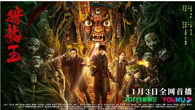 [夸克网盘]国内电影   剧情《猎龙王》(2024) 主演: 刘林城 / 淳于珊珊 / 金雅娜 / 于心妍 -有点盘资源网