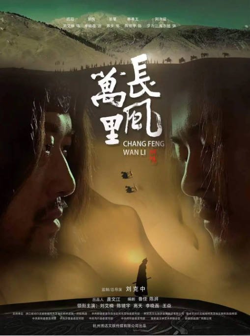 [夸克网盘]国内电影   剧情 / 动作 / 悬疑 / 历史《长风万里 》（2024）主演: 刘艾楠 / 高天 / 李晓磊 / 陈镜宇-有点盘资源网