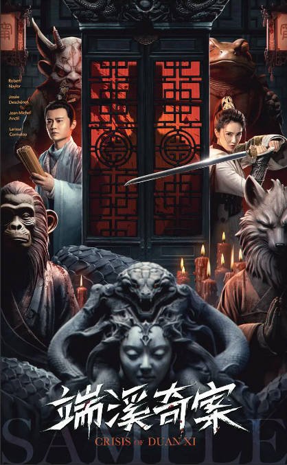 [夸克网盘]国内电影   动作 / 悬疑 / 古装《端溪奇案 》（2024） 主演: 张沙沙 / 书亚信 / 左晓龙 / 田沐阳 / 韩淼-有点盘资源网