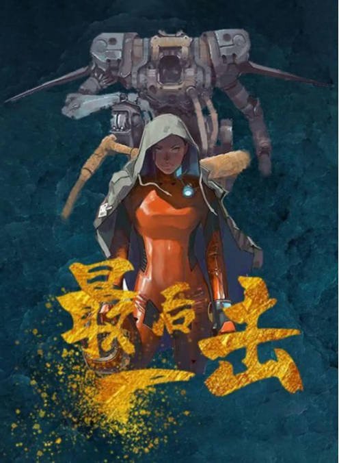 [夸克网盘]国内电影 剧情《最后一击 》（2024）主演: 萧子墨 / 何花 / 王太利-有点盘资源网