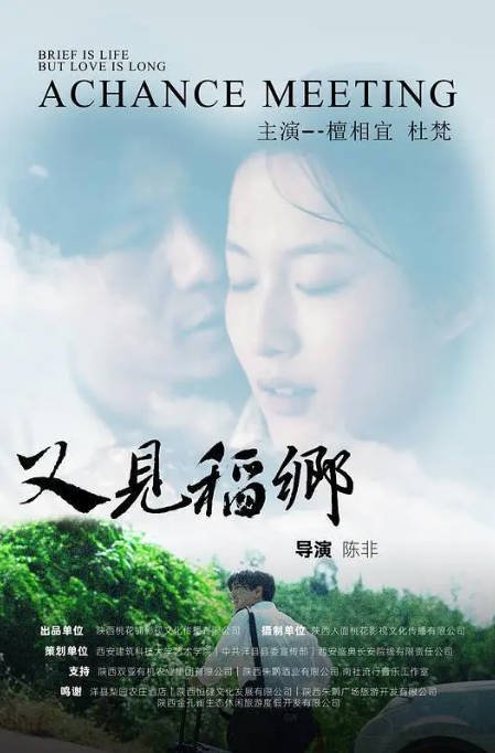 [夸克网盘]国内电影  剧情 / 爱情 / 家庭《又见稻乡》(2024) 主演: 马瑞曼 / 郑新胜 / 郑新胜-有点盘资源网