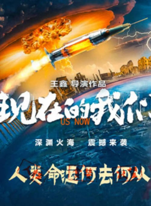 [夸克网盘]国内电影 剧情《现在的我们》（2024）主演: 宫寿林 / 吕茴-有点盘资源网