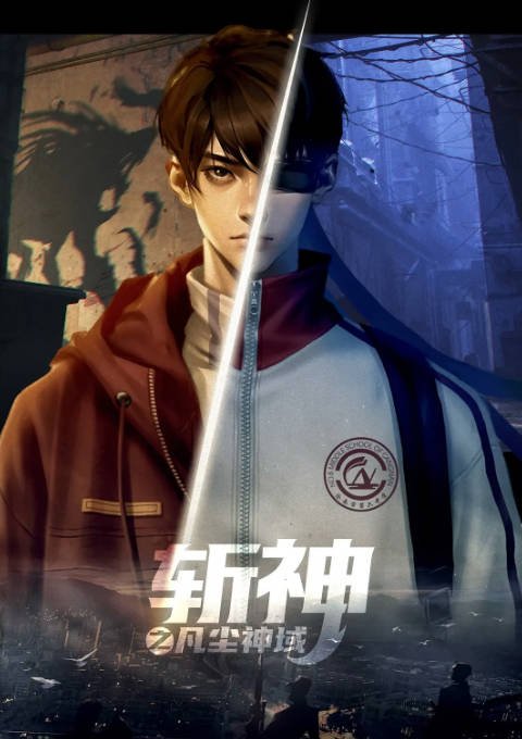 [夸克网盘]国内动漫电视剧 动画 / 奇幻《斩神之凡尘神域》（2024年）主演: 马正阳 / 唐策 / 夏觅尘 / 王潇倩 / 段艺璇 　豆瓣评分8.4-有点盘资源网