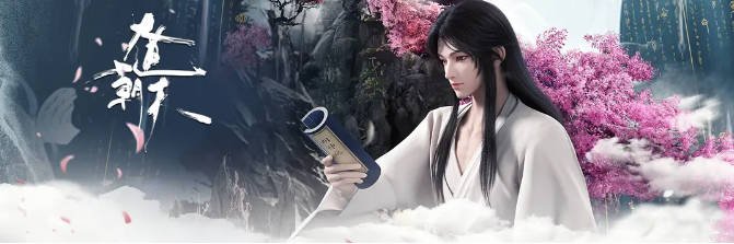 [夸克网盘]国内动漫电视剧 动作 / 动画 / 奇幻 / 古装《大道朝天》（2024年）主演: 羊仔 / 阎么么 / 李璐 / 锦鲤 / 王凯 　豆瓣评分8.2-有点盘资源网
