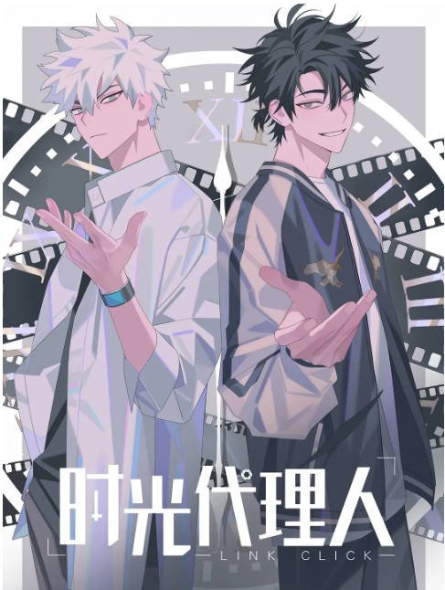 [夸克网盘]国内电视剧 动画《时光代理人》（1-3季/2021-2024年）　豆瓣评分8.1-有点盘资源网