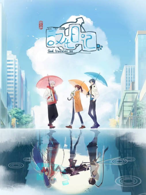 [夸克网盘]国内动漫连续剧 喜剧 / 动画《汉化日记》（1-4季2019/2020/2022/2024）豆瓣评分8.1-有点盘资源网
