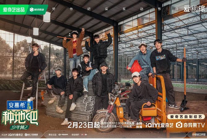 [夸克网盘]国内综艺　真人秀《种地吧 》（1-3季/2023-2025）豆瓣评分8.8-有点盘资源网