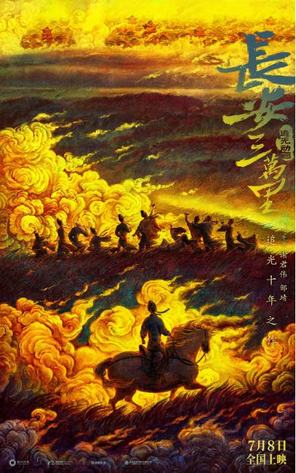 [夸克网盘]国内动漫电影   动画 / 历史《长安三万里》（2023）主演: 杨天翔 / 凌振赫 / 吴俊全 　豆瓣评分8.3-有点盘资源网