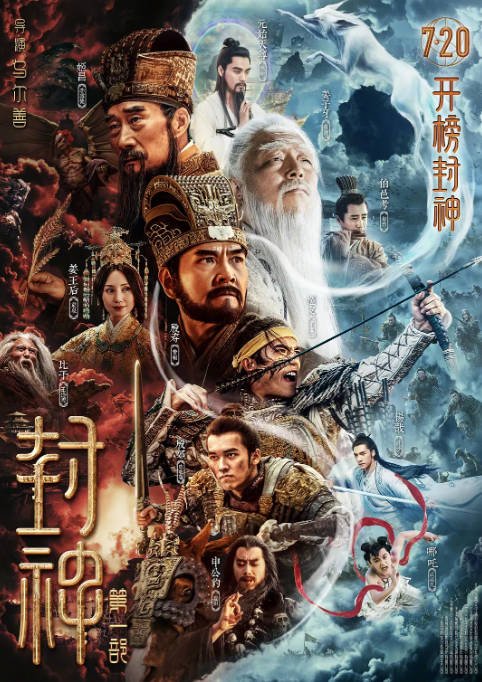 [夸克网盘][迅雷云盘]国内电影 动作 / 战争 / 奇幻 / 古装《封神第一部：朝歌风云》（2023年）+《封神第二部：战火西岐》(2025) 　豆瓣评分：7.7-有点盘资源网