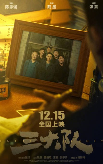 [夸克网盘]国内电影    剧情 / 犯罪《三大队》(2023) 主演: 张译 / 李晨 / 魏晨 / 曹炳琨 / 王骁 　豆瓣评分7.6-有点盘资源网