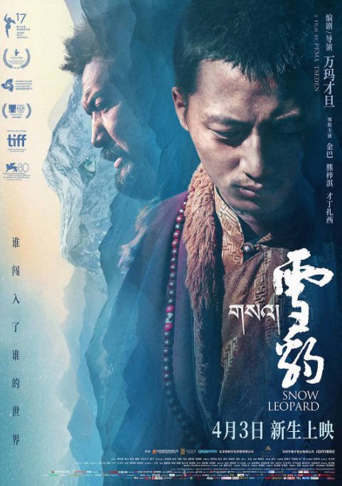 [夸克网盘]国内电影   剧情《雪豹》(2023) 主演: 金巴 / 熊梓淇 / 才丁扎西 / 旺卓措 　豆瓣评分7.4-有点盘资源网