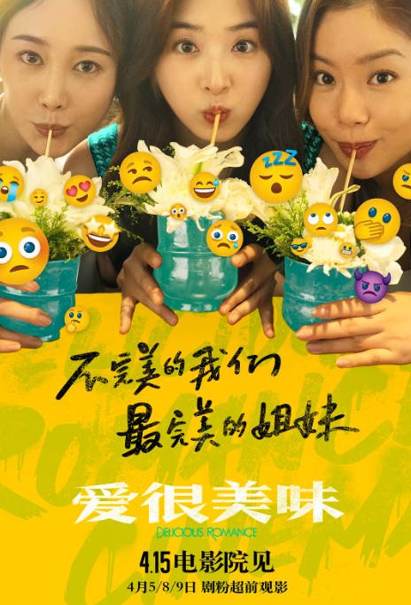 [夸克网盘]国内电影    剧情 / 爱情《爱很美味》(2023) 主演: 李纯 / 张含韵 / 王菊 / 倪虹洁 　豆瓣评分7.2-有点盘资源网
